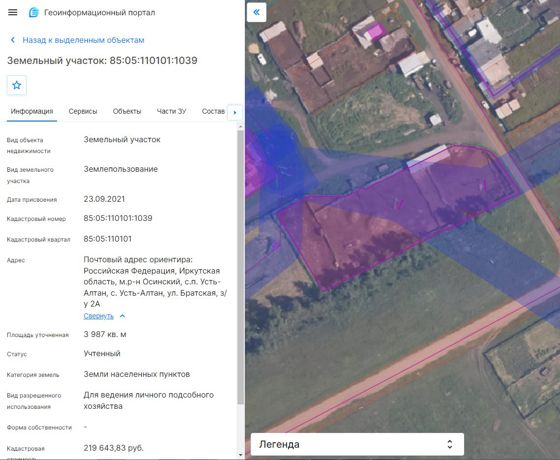 Земельный участок