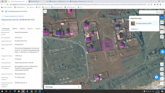 продажа права аренды земельного участка,                   расположенного по адресу: Российская Федерация, Курганская область, Кетовский муниципальный округ, с. Кропани, ул. Береговая, 17