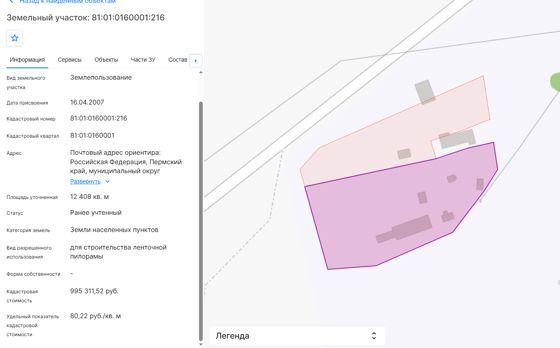Земельный участок общей площадью 12408 кв. м. с кадастровым номером 81:01:0160001:216, местоположение: Российская Федерация, Пермский край, муниципальный округ Гайнский, деревня Иванчино, улица Колхозная, з/у 20, расположенного на землях населенных пунктов с разрешенным использованием – для строительства ленточной пилорамы.