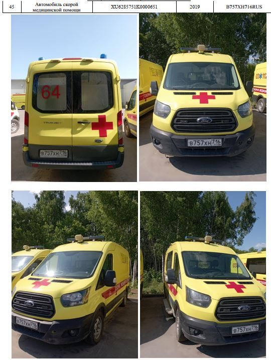 28575-01 АСМП, год выпуска 2019,  VIN XU6285751K0000651