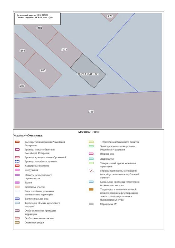Извещение о предварительном согласовании предоставления земельного участка в собственность для индивидуального жилищного строительства