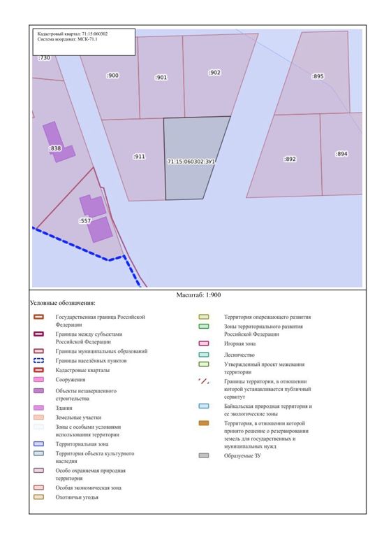 Прием заявлений граждан о намерении участвовать в аукционе на право заключения договора аренды земельного участка