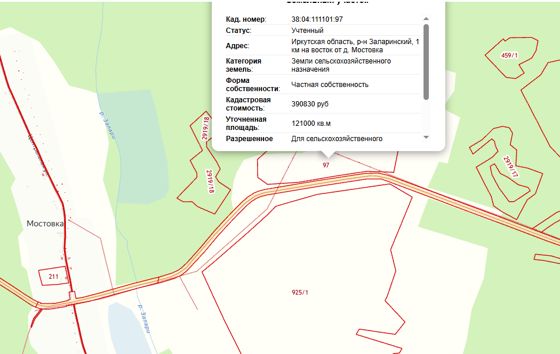 Земельный участок из земель сельскохозяйственного назначения площадью 121 000 кв.м, с кадастровым номером 38:04:111101:97, расположенного по адресу: Иркутская область, Заларинский  район, 1 км.на восток от д. Мостовка.