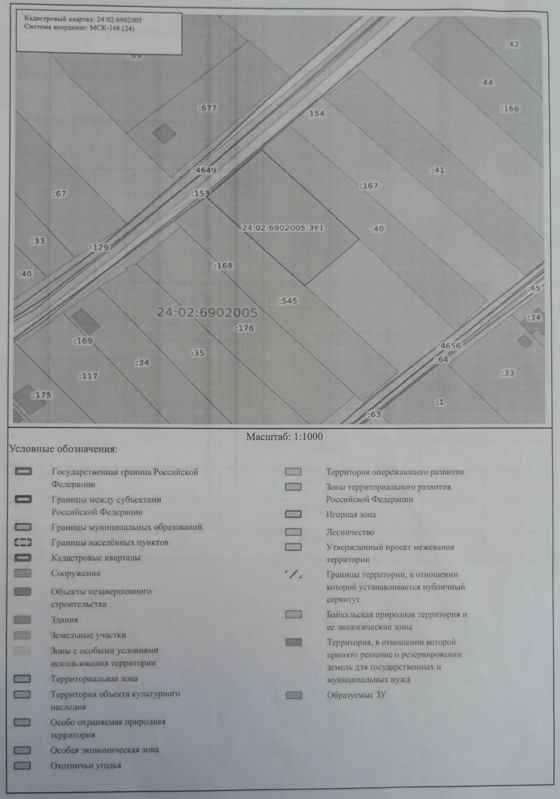 Информация о возможном (предстоящем) предоставлении гражданам в аренду земельного участка с разрешенным видом использования: для индивидуального жилищного строительства. Лица, заинтересованные в предоставлении земельного участка, вправе подать заявление о намерении участвовать в аукционе на право заключения договора аренды земельного участка.