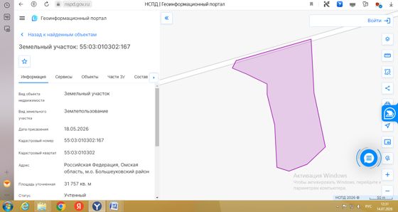 Лот №2 аренда земельного участка