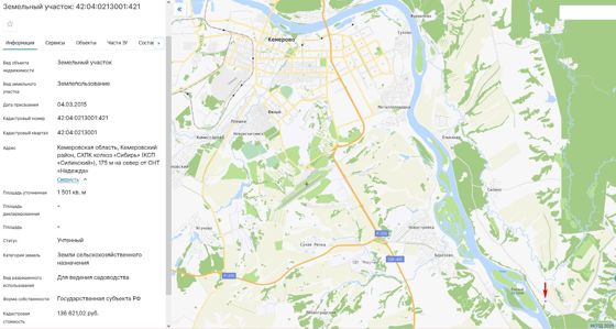 Земельный участок, пл.1501 кв.м, кадастровый №42:04:0213001:421, разрешенное использование: для ведения садоводства, по адресу: Кемеровская область, Кемеровский район, СХПК колхоз «Сибирь» (КСП «Силинский»), 175 м на север от СНТ «Надежда»