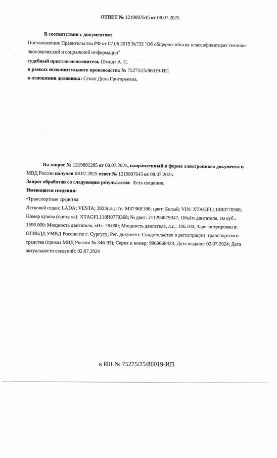 Транспортное средство, легковой седан LADA VESTA, 2023 г.в., г/н М373КЕ186, VIN XTAGFL110R0770368, рег. № 26-493;