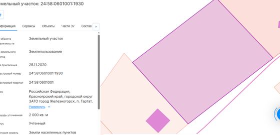 Земельный участок для индивидуального жилищного строительства
