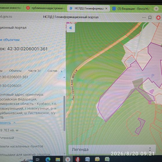 Земельный участок площадью 59763 кв.м, вид разрешенного использования – площадки для занятий спортом, спортивные базы