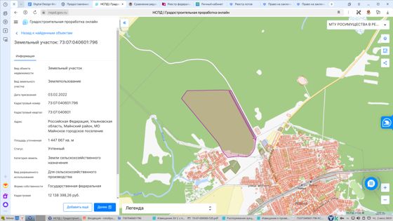 Земельный участок с кадастровым номером 73:07:040601:796