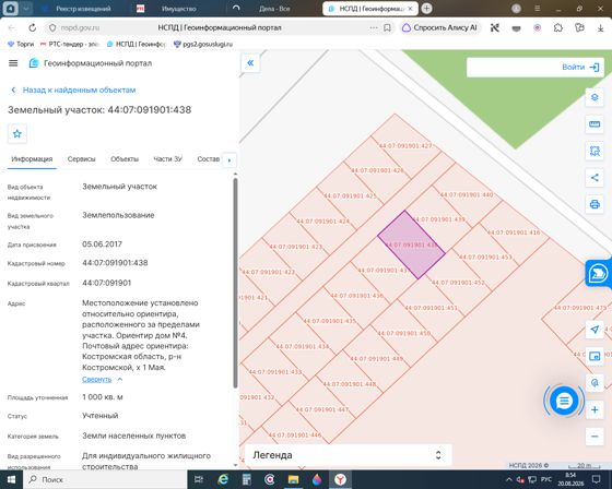 Земельный участок с кадастровым номером 44:07:091901:438, общей площадью 1000 кв.м. Местоположение установлено относительно ориентира, расположенного за пределами участка. Ориентир дом №4. Участок находится примерно в 560 м, по направлению на северо-запад от ориентира. Почтовый адрес ориентира: Костромская область, р-н Костромской, х. 1 Мая