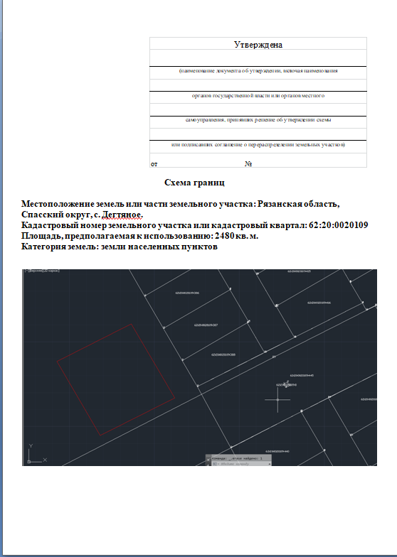 Информация о праве граждан, заинтересованных в предоставлении земельного участка, подавать заявления о намерении участвовать в аукционе на право заключения договора аренды земельного участка.