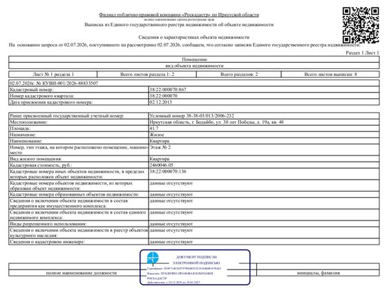 Жилое помещение площадью 41,7 кв. м, кадастровый номер 38:22:000070:867, местоположение: Иркутская область, г. Бодайбо, ул. 30 лет Победы, д. 19а, кв. 48