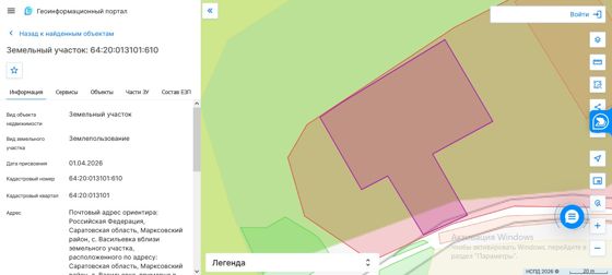 Предварительное согласование