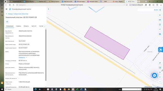 Кадастровый номер 26:20:110401:29, площадью 68161 кв.м.