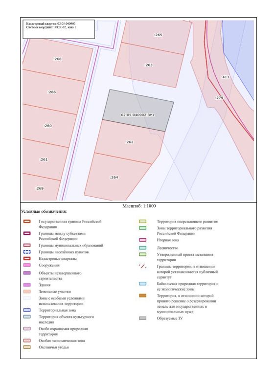 Земельный участок с условным кадастровым номером 02:05:040902:ЗУ1