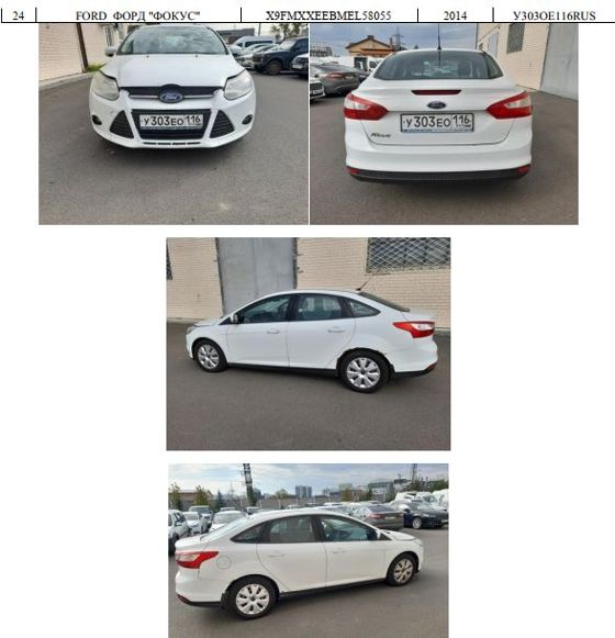 FORD ФОРД "ФОКУС",  год изготовления 2014, VIN X9FMXXEEBMEL58055