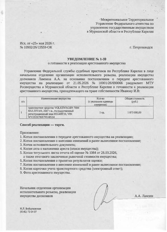 Транспортное средство VOLKSWAGEN 7HM MULTIVAN