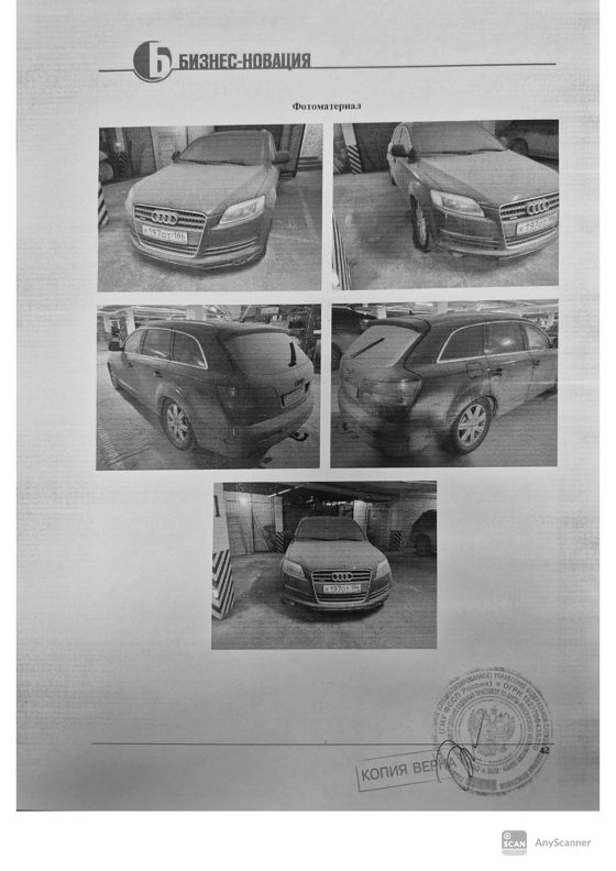 Транспортное средство, легковой универсал Ауди Q7, 2008 г.в., г/н К197ОТ186, VIN WAUZZZ4LX9D013010, рег. № 26-369-ГМУ
