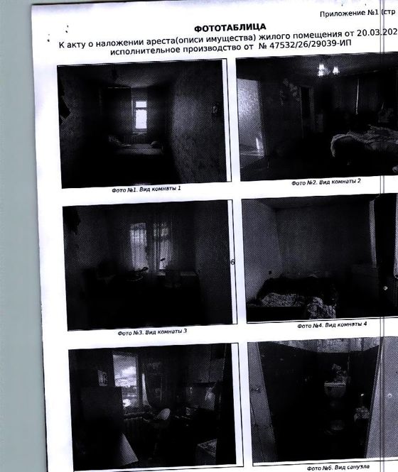 Жилое помещение (четырехкомнатная квартира) общей площадью 60,3 кв. м, кадастровый номер 29:12:010115:1505, адрес: Архангельская обл., м.р-н Няндомский, г.п. Няндомское, г. Няндома, ул. Североморская, д. 7, кв. 14