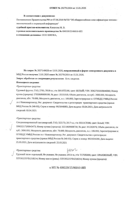 Транспортное средство, грузовой тягач седельный КАМАЗ 6522522, 2011 г.в, г/н Т170ХН86, VIN XTC65225YB1218214, рег. № 26-269-5;
