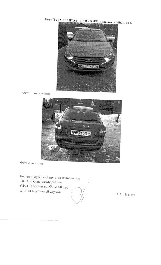 Транспортное средство, легковой комби (хэтчбек) ЛАДА Гранта, 2021 г.в., г/н В987ТО186, VIN XTA219170M0405794, рег. № 26-283