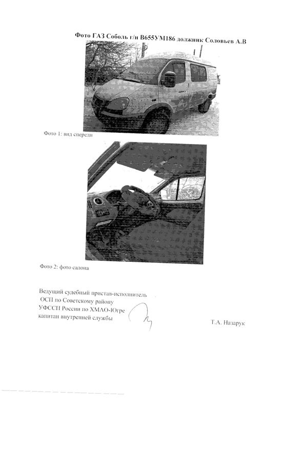 Транспортное средство, грузовой фургон ГАЗ СОБОЛЬ, 2019 г.в., г/н В655УМ186, VIN X96275270L0886997, рег. № 26-285