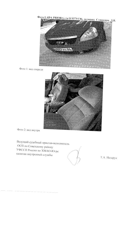 Транспортное средство, легковой седан LADA 217030 LADA PRIORA, 2008 г.в., г/н О937УС86, VIN XTA21703080071262, рег. № 26-286