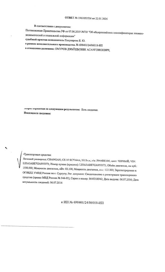 Транспортное средство, легковой универсал CHANGAN CS 35 SC7164A, 2015 г.в., г/н Р944ВК186, VIN LS5A3ABE7GA955373, рег. № 26-289