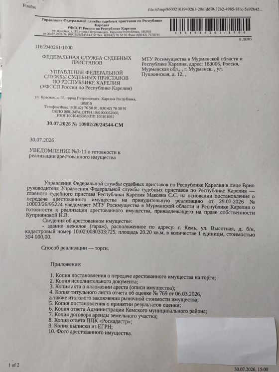 Здание нежилое (гараж) с кадастровым номером 10:02:0080303:725
