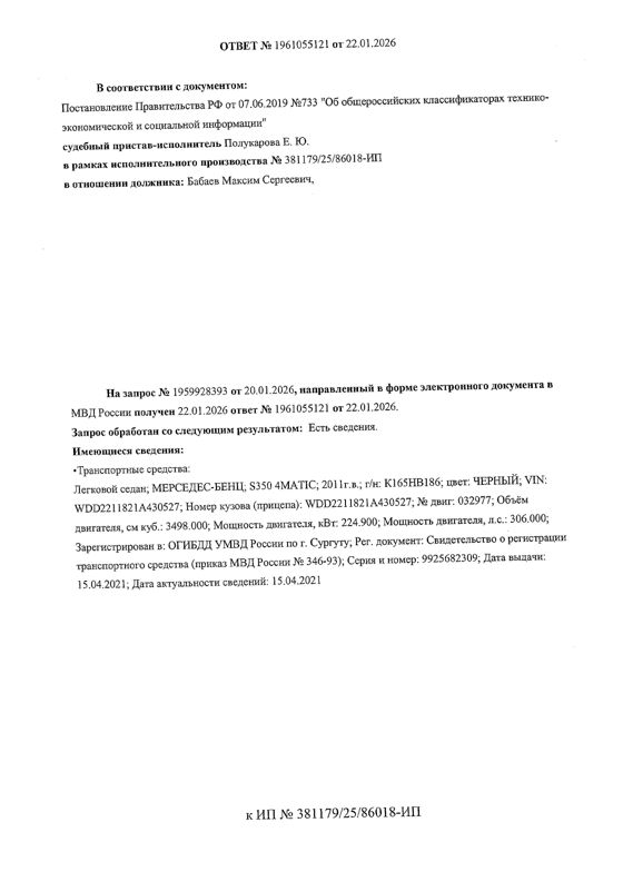 Транспортное средство легковой седан Mersedes-Benz S350 4MATIC, 2011 г.в., г/н К165НВ186,  VIN WDD2211821A430527,  рег. № 26-378