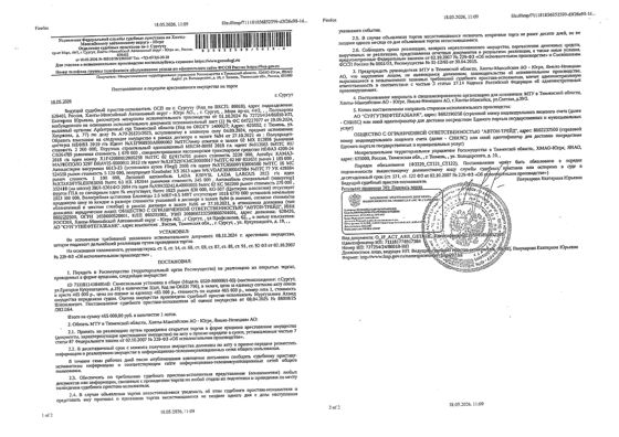 Самосвальная установка в сборе модель 6520-8600001-06, рег. № 26-379