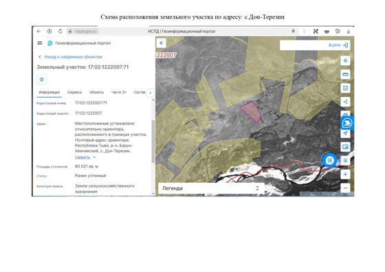 Земельный участок с кадастровым номером 17:02:1222007:71