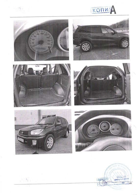 Легковой автомобиль Toyota RAV4, 2003 года выпуска, государственный номер Р972НЕ27, номер кузова АСА210269487, номер двигателя 4682334. Регистрационный номер 542/А. Собственник – Васильченко В.В. (ОСП по Краснофлотскому району г. Хабаровска–89249265017 Тишелович ЕВ.)