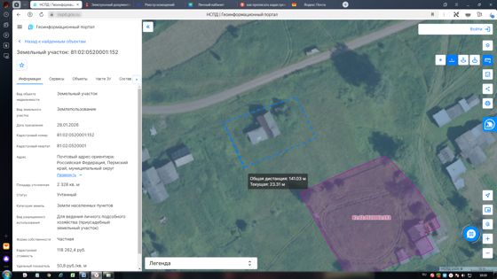 Извещение о возможности предоставления земельного участка в аренду