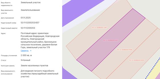 Предварительное согласование предоставления земельного участка