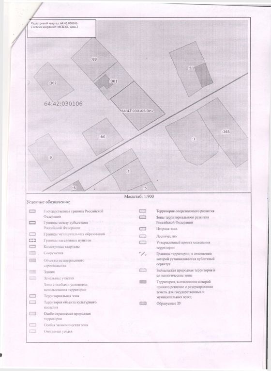 Администрация Вольского муниципального района извещает о возможности предоставления гражданам в собственность за плату следующего земельного участка, расположенного  по адресу:  Российская Федерация, Саратовская область, Вольский муниципальный район, городское поселение город Вольск, г. Вольск, пер. 6-й Львов, б/н в районе д.40, общей площадью 723 кв.м., вид разрешенного использования: для индивидуального жилищного строительства