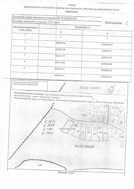 Информация о праве лиц, заинтересованных в предоставлении земельного участка, подавать заявления о намерении участвовать в аукционе на право заключения договора аренды земельного участка
