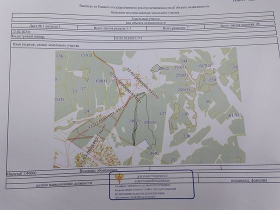 Право заключения договора аренды земельного участка, расположенного по адресу: Российская Федерация, Брянская область, Дубровский муниципальный район, сельское поселение Сещинское, кадастровый номер 32:05:0220201:375, категория земель: земли сельскохозяйственного назначения, вид разрешенного использования: растениеводство, площадь участка 1200000 кв.м.
