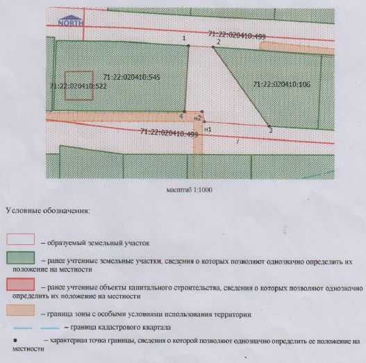 Предоставление земельного участка в собственность за плату, для ведения личного подсобного хозяйства, площадью 860 кв.м, расположенного по адресу: Тульская область, Щекинский район, муниципальное образование Яснополянское Щекинского района, п. Майский, восточнее земельного участка с кадастровым номером 71:22:020410:545