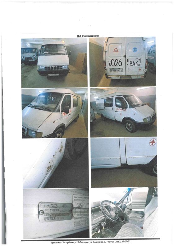 Автомобиль ГАЗ-2705  фургон цельнометаллический, 2002 года, ПТС 52 КК                      454 629