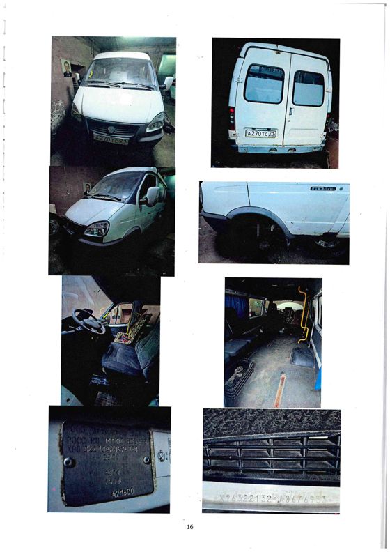 Автобус класса В (12 мест) ГАЗ-322132, 2010 года, ПТС 52 МХ 092907