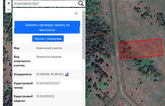Кадастровый номер – 35:16:0301012:627 Местоположение: Российская Федерация, Вологодская область, р-н Никольский, Краснополянское с/п, д. Абатурово, ул. Луговая 24. Площадь – 1478 кв. м. Вид разрешенного использования – индивидуальные жилые дома с участками. Категория земель - Земли населенных пунктов. Ограничения и обременения: не установлены Вид права – собственность