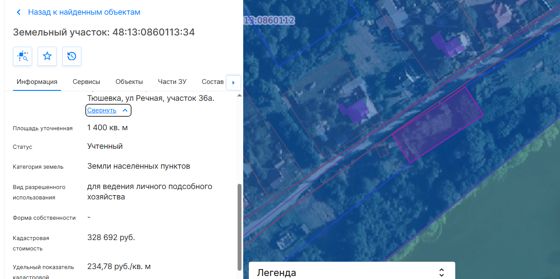 Право на заключение договора аренды земельного участка с кадастровым номером 48:13:0860113:34, площадью 1400 кв. м., с категорией земель: земли населенных пунктов, вид разрешенного использования: для ведения личного подсобного хозяйства, местоположение: установлено относительно ориентира, расположенного в границах участка, почтовый адрес ориентира: Липецкая обл., р-н Липецкий, с/п Кузьмино-Отвержский сельсовет, с. Тюшевка, ул. Речная, участок 36а