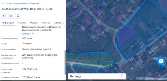 Право на заключение договора аренды земельного участка с кадастровым номером 48:13:0990113:35, площадью 970 кв. м., с категорией земель: земли населенных пунктов, вид разрешенного использования: для ведения личного подсобного хозяйства, местоположение: установлено относительно ориентира, расположенного в границах участка, почтовый адрес ориентира: Липецкая обл., р-н Липецкий, с/п Введенский сельсовет, с. Ильино, ул. Комсомольская, участок 10