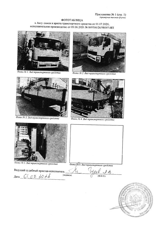 АМТС грузовой бортовой Isuzu 395745, 2014 г.в., VIN XWY395745E0000001
