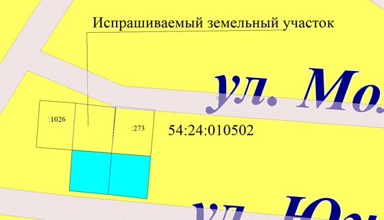 Земельный участок, имеющий местоположение: Российская Федерация, Новосибирская область, Тогучинский муниципальный район, городское поселение город Тогучин, город Тогучин, ул. Молодежная, з/у 63, расположенного в кадастровом квартале 54:24:010502, площадью 832 кв.м., категория земель: земли населенных пунктов, цель предоставления: для индивидуального жилищного строительства.