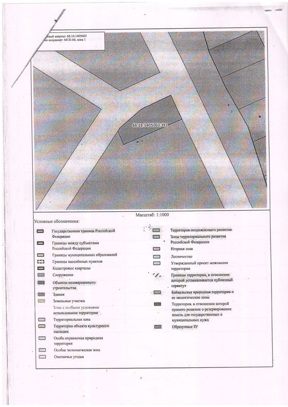 В соответствии со ст. 39.18 Земельного кодекса РФ, Орган местного самоуправления сообщает о возможности предоставления в собственность за плату земельного участка  из категории земель - земли населенных пунктов.