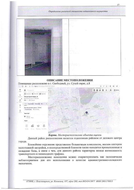 Нежилые помещения общей площадью 363, 7 кв.м