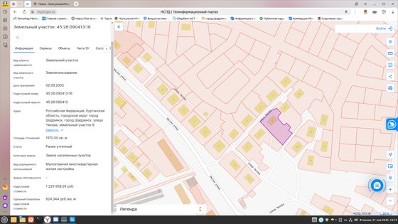 Лот № 15. Продажа права на заключение договора аренды земельного участка государственной собственности с кадастровым номером 45:26:090413:16 площадью 1970 кв.метров с разрешенным использованием – малоэтажная многоквартирная жилая  застройка, по адресу: Российская Федерация, Курганская область, городской округ город Шадринск, город Шадринск, улица Чехова, земельный участок 6. Границы определены в соответствии с федеральными законами.